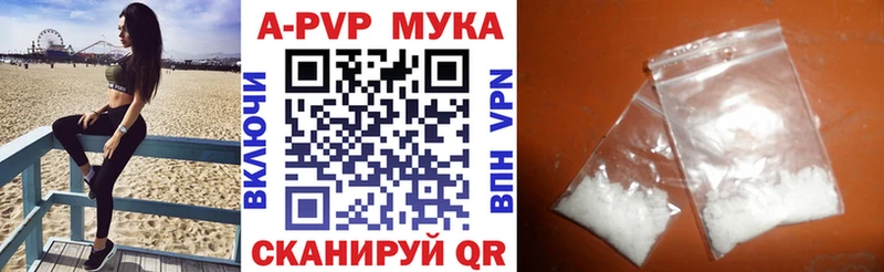 A-PVP Crystall  Купить где  Усть-Илимск 