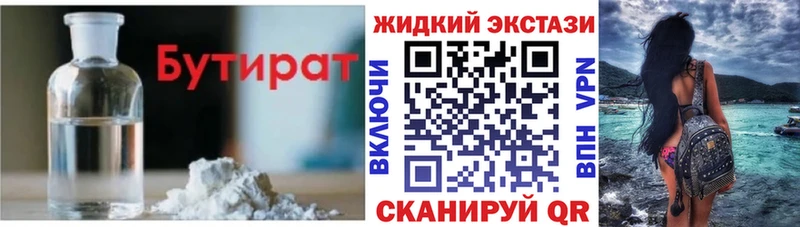 БУТИРАТ 99%  Купить закладки  Усть-Илимск 