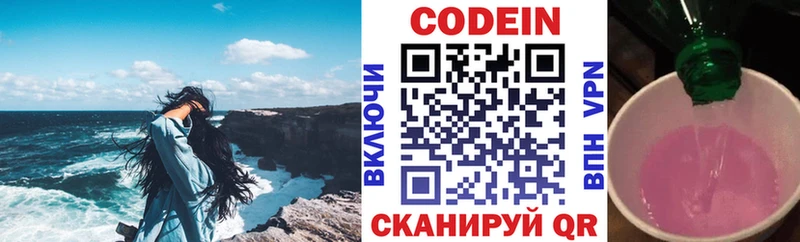 Кодеиновый сироп Lean Purple Drank  Купить закладки  Усть-Илимск 