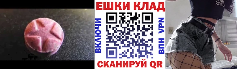 Купить где  Усть-Илимск  Экстази 280 MDMA 