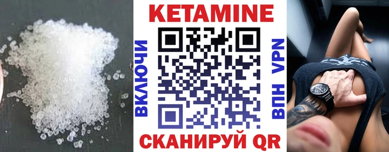 Кетамин VHQ  Купить  Усть-Илимск 