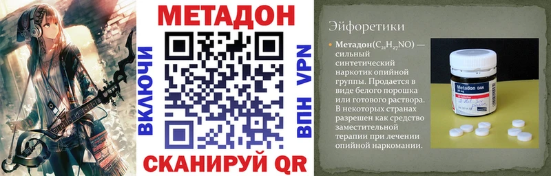 Купить закладки  Усть-Илимск  Метадон methadone 